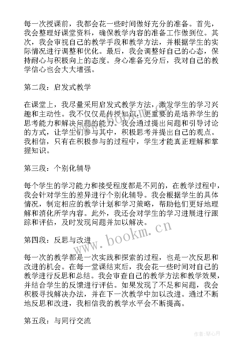 教学反思作业(模板8篇)