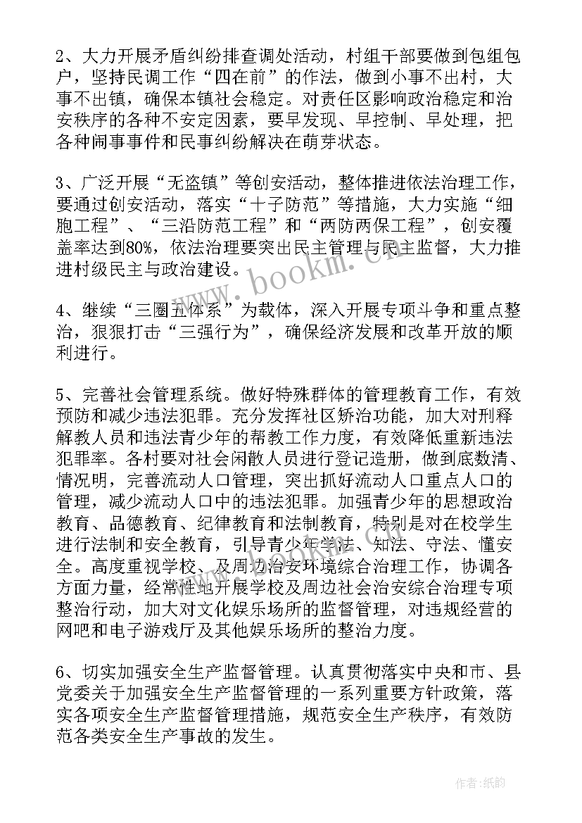 生态乡镇创建工作计划(实用5篇)