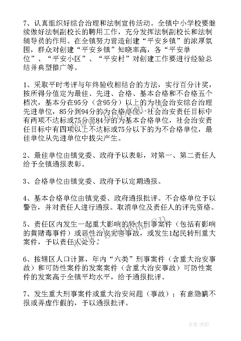 生态乡镇创建工作计划(实用5篇)