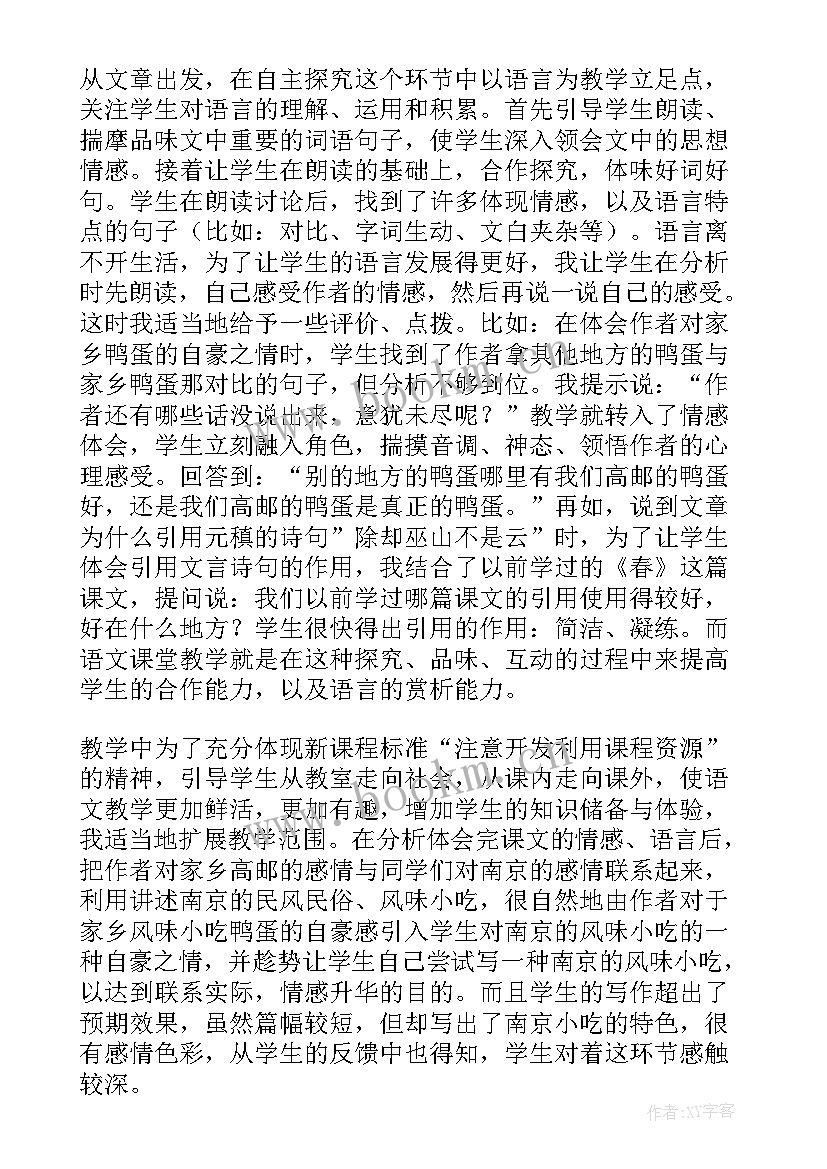 2023年八年级地理北京课后反思 八年级下教学反思(优秀6篇)