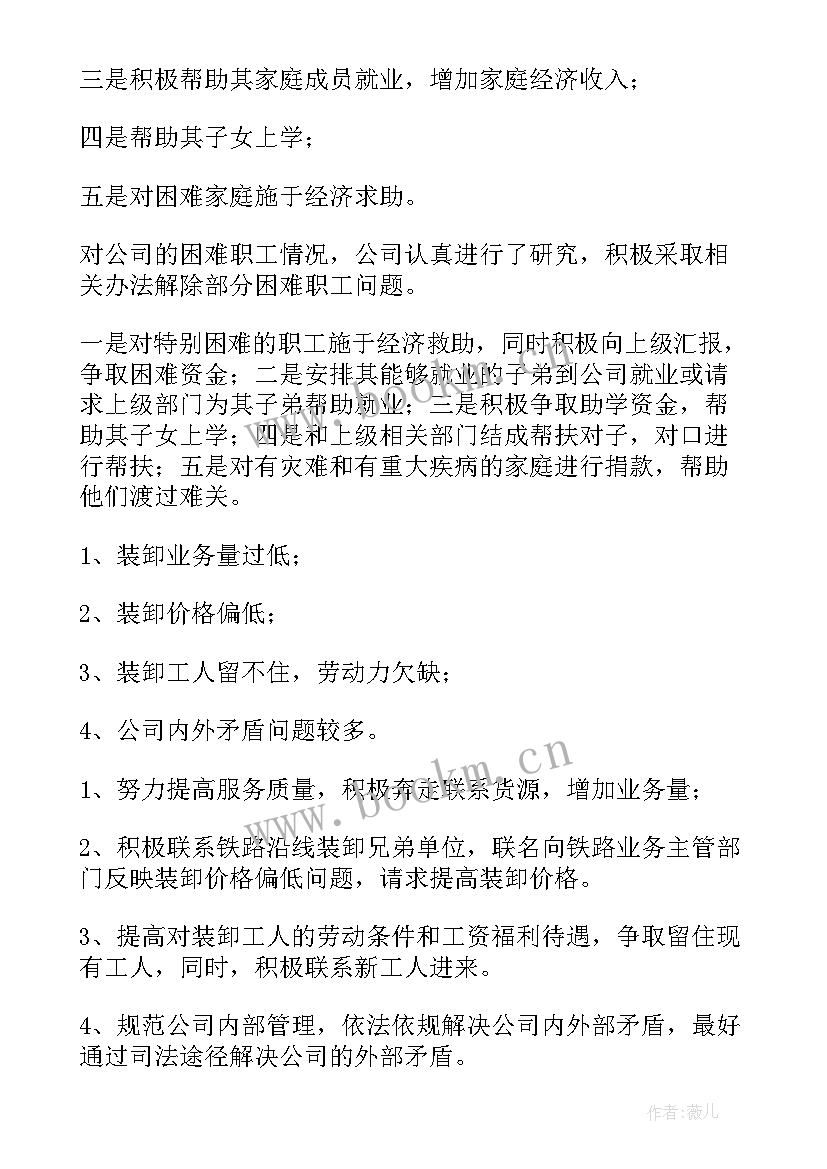 医疗器械经营单位自查报告(大全8篇)