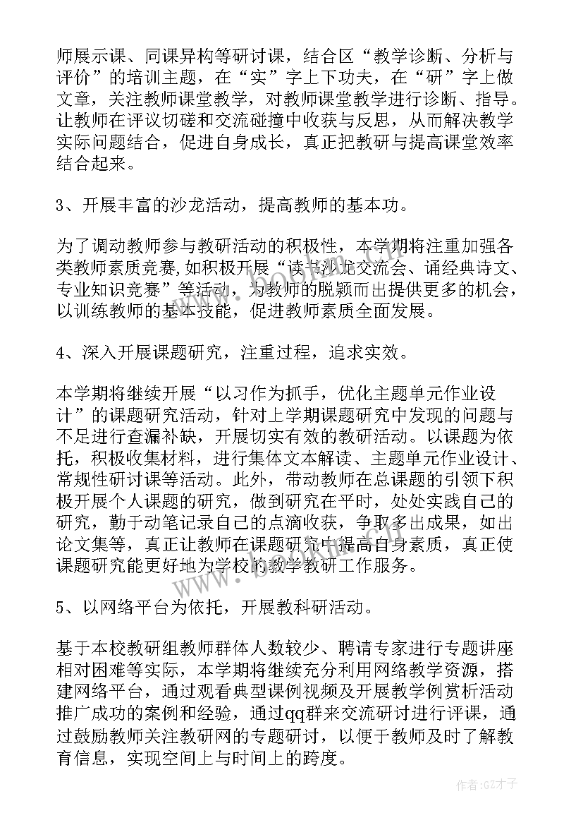 2023年工作坊具体计划 名师工作坊个人计划(精选5篇)