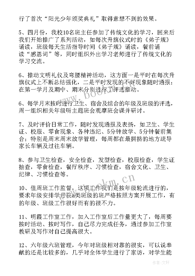 2023年科室竞聘主任致辞(优秀5篇)