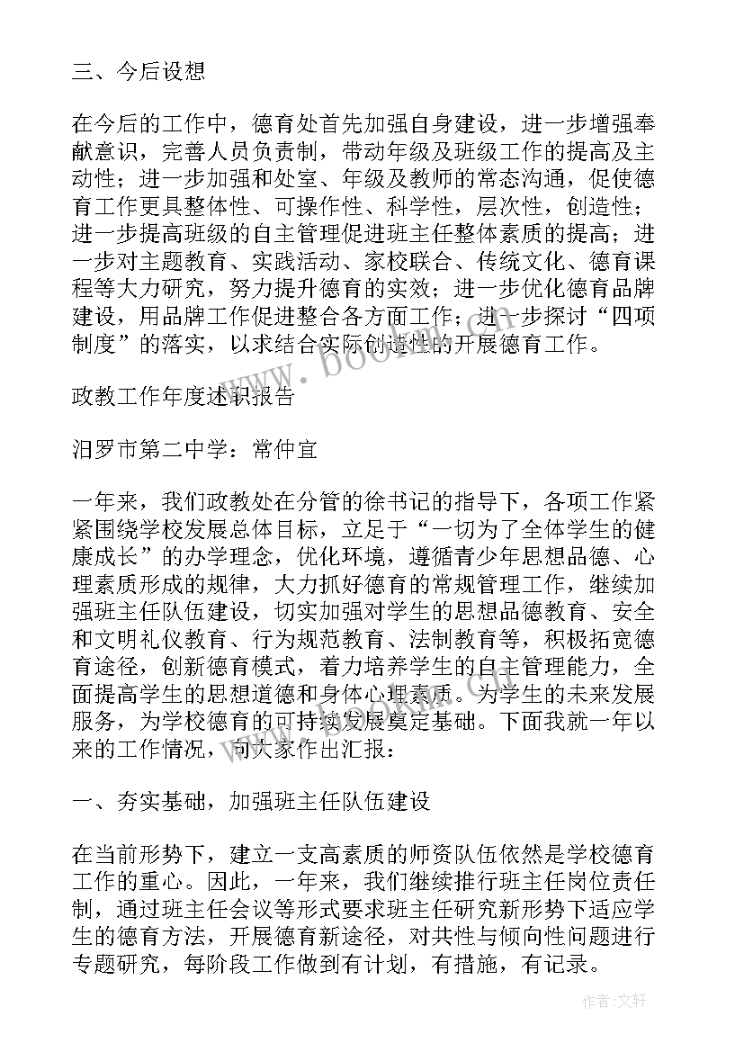 2023年科室竞聘主任致辞(优秀5篇)