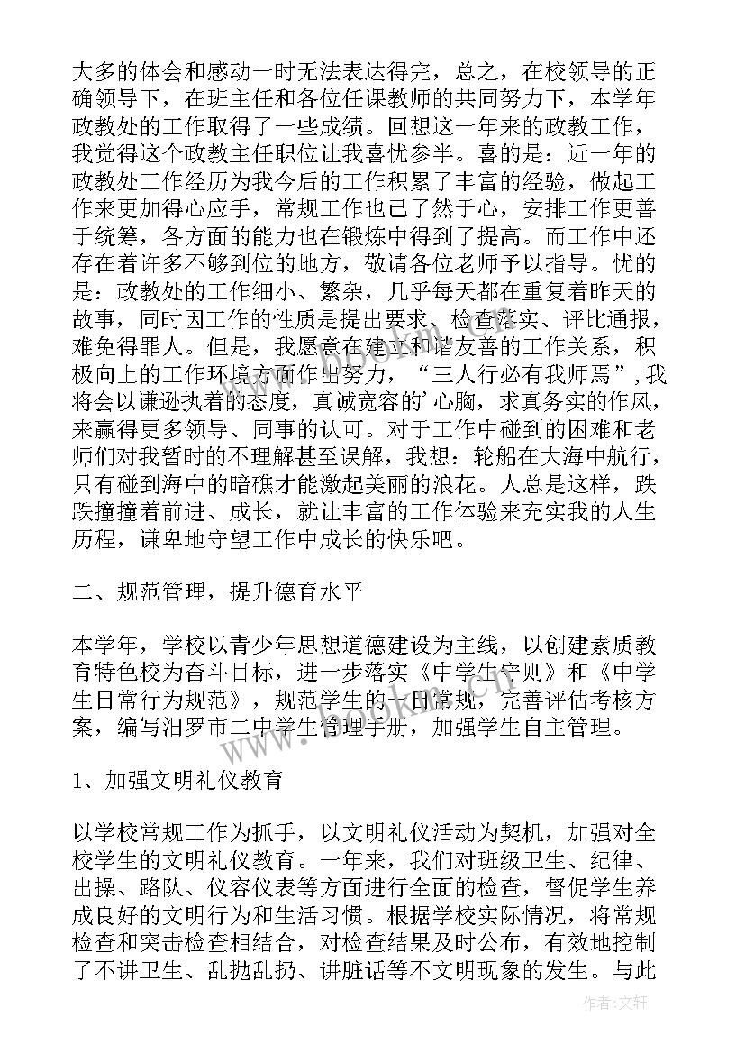 2023年科室竞聘主任致辞(优秀5篇)