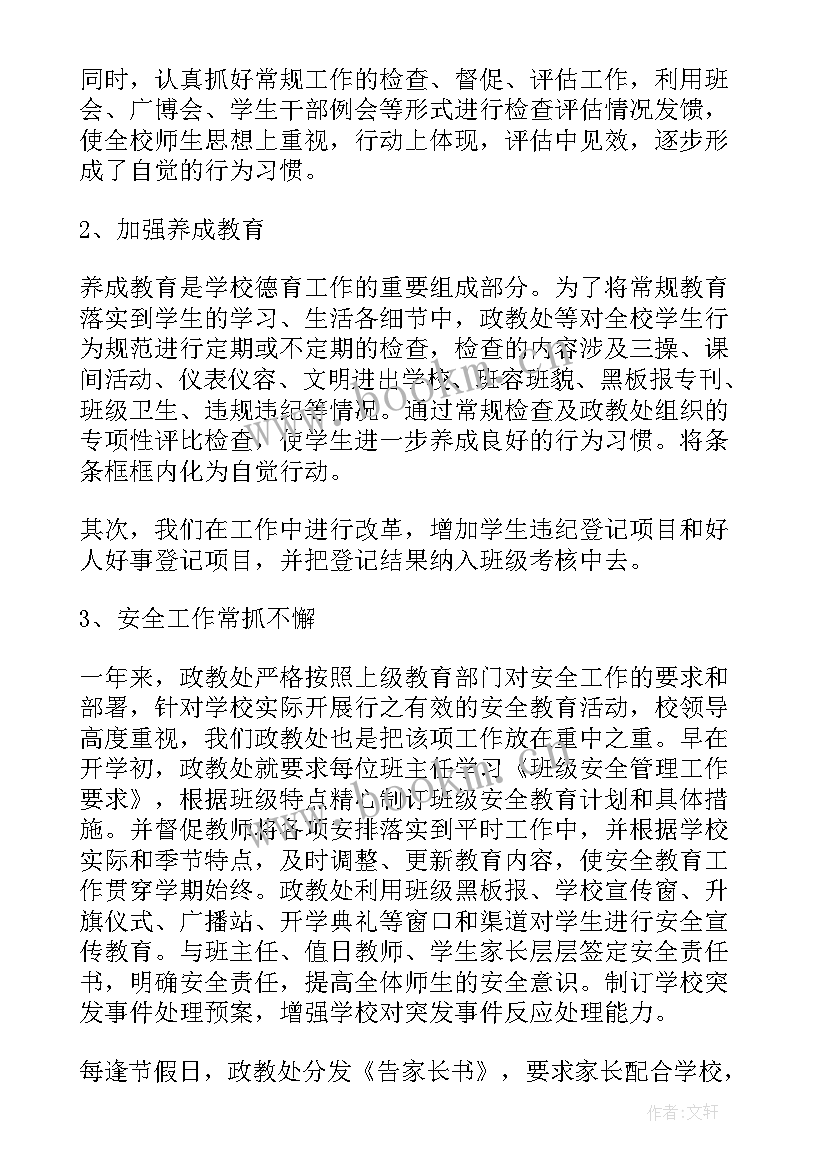 2023年科室竞聘主任致辞(优秀5篇)