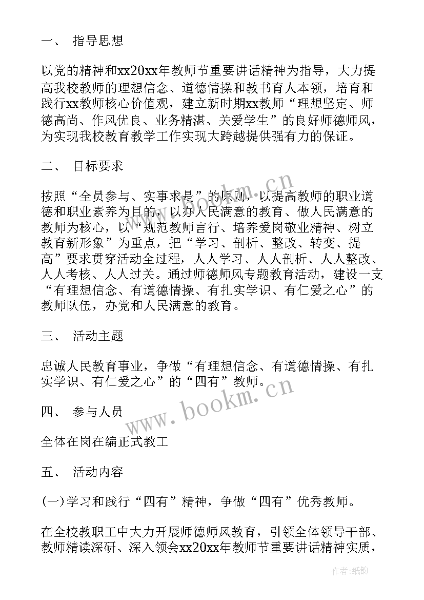 最新大学演讲策划书下载电子版 大学生演讲比赛活动策划方案(实用5篇)