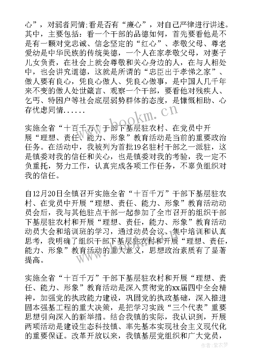 2023年基层工作心得体会(实用5篇)