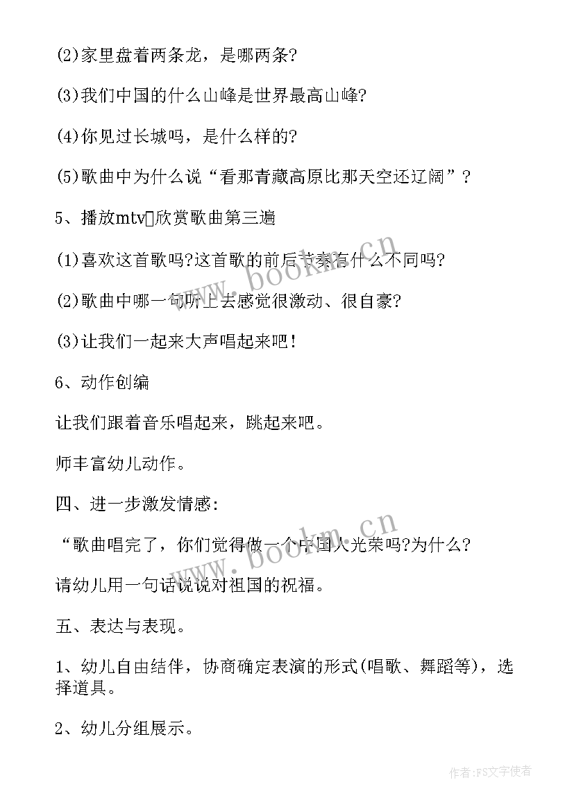 大班老师的眼睛教学反思总结 大班音乐教案及教学反思妈妈的眼睛(汇总5篇)