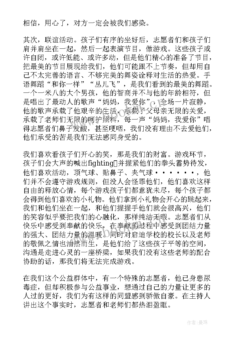 公益性岗位的申请书(优质5篇)