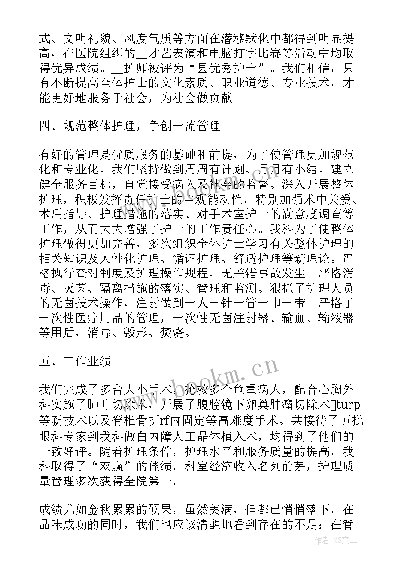 最新护士个人述职报告总结 外科护士个人述职报告(通用7篇)