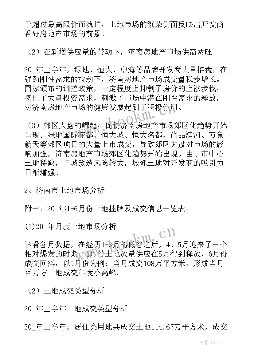 最新可行性研究报告排版格式 可行性研究报告格式与写法(精选5篇)