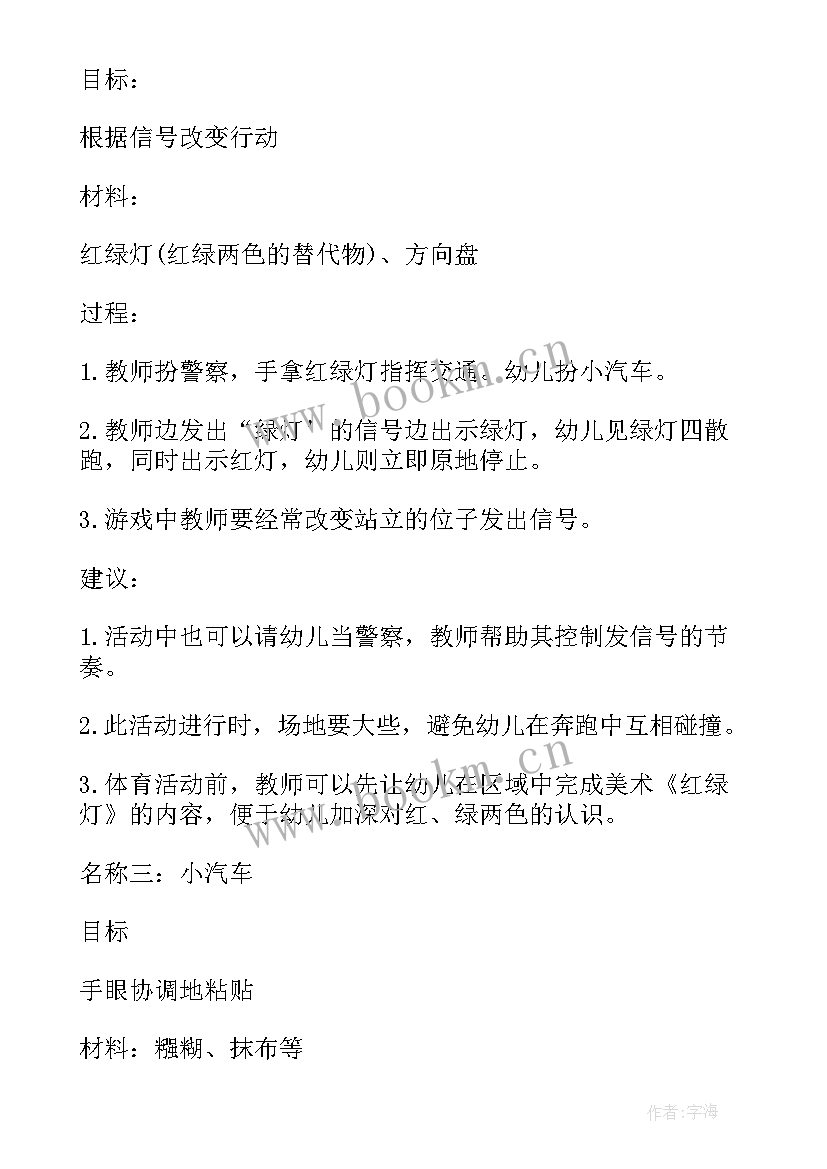 最新大班纸的教案(优质8篇)