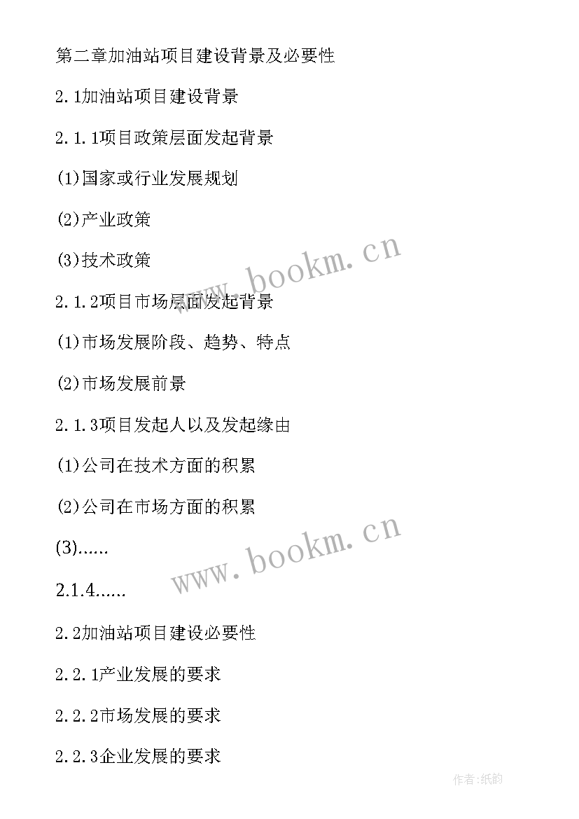 最新维修申请报告 房屋维修申请报告(通用5篇)