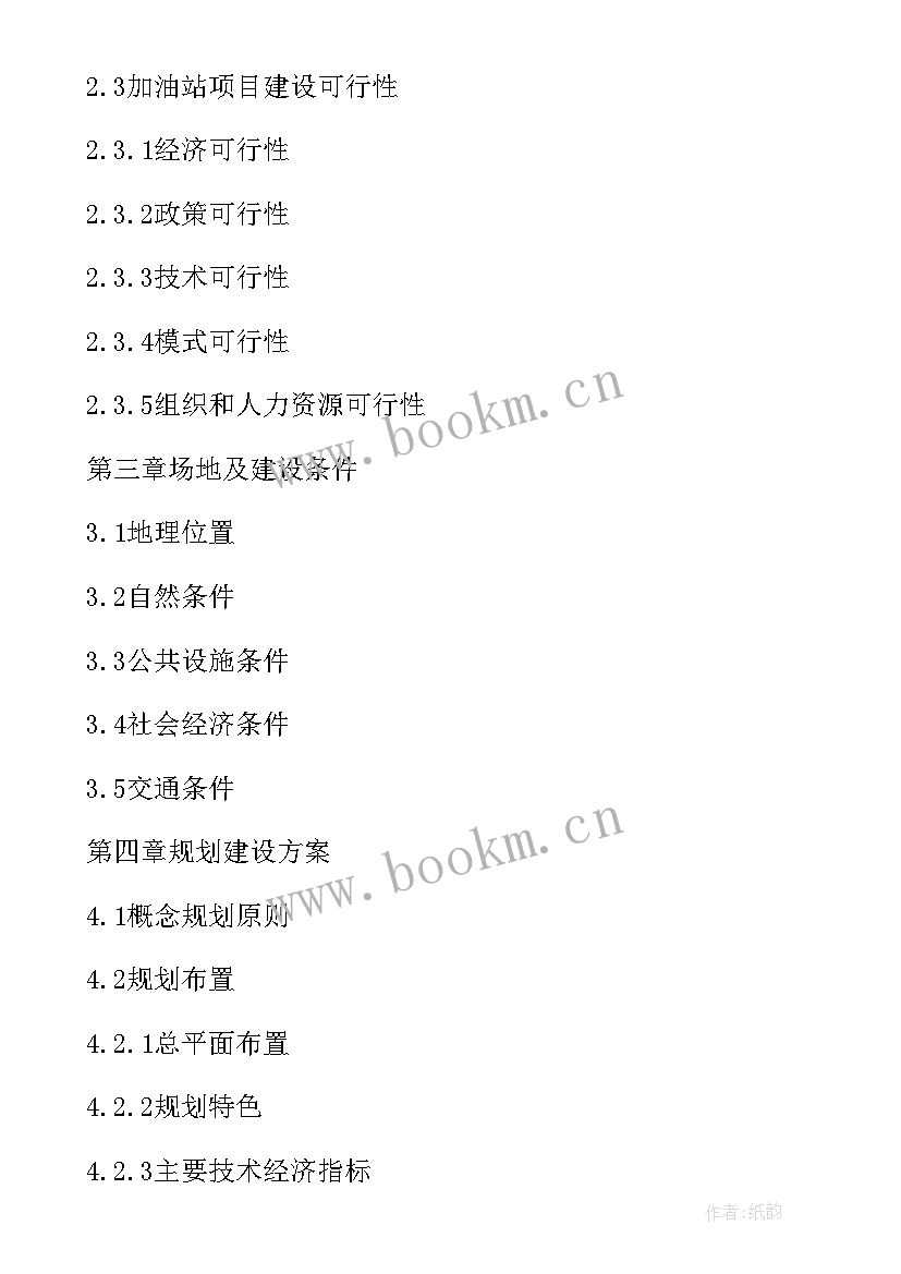 最新维修申请报告 房屋维修申请报告(通用5篇)