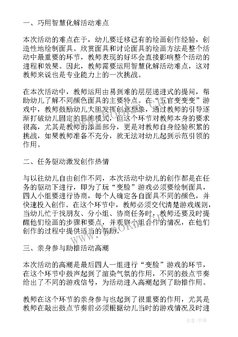 幼儿美术猫教案 大班美术活动教案(优秀8篇)