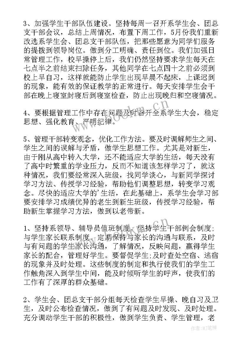 中二班下学期教学计划 中班下学期个人工作计划(优秀6篇)