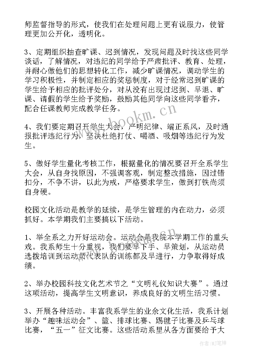 中二班下学期教学计划 中班下学期个人工作计划(优秀6篇)