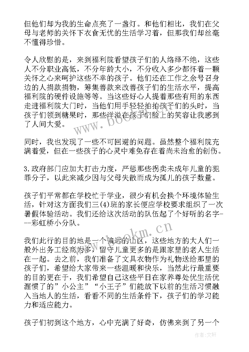 社区义工实践报告图文并茂 社区义工社会实践报告(大全5篇)