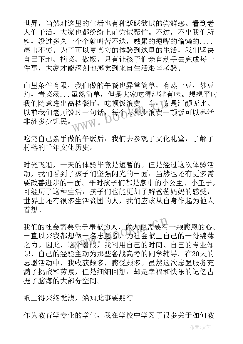 社区义工实践报告图文并茂 社区义工社会实践报告(大全5篇)