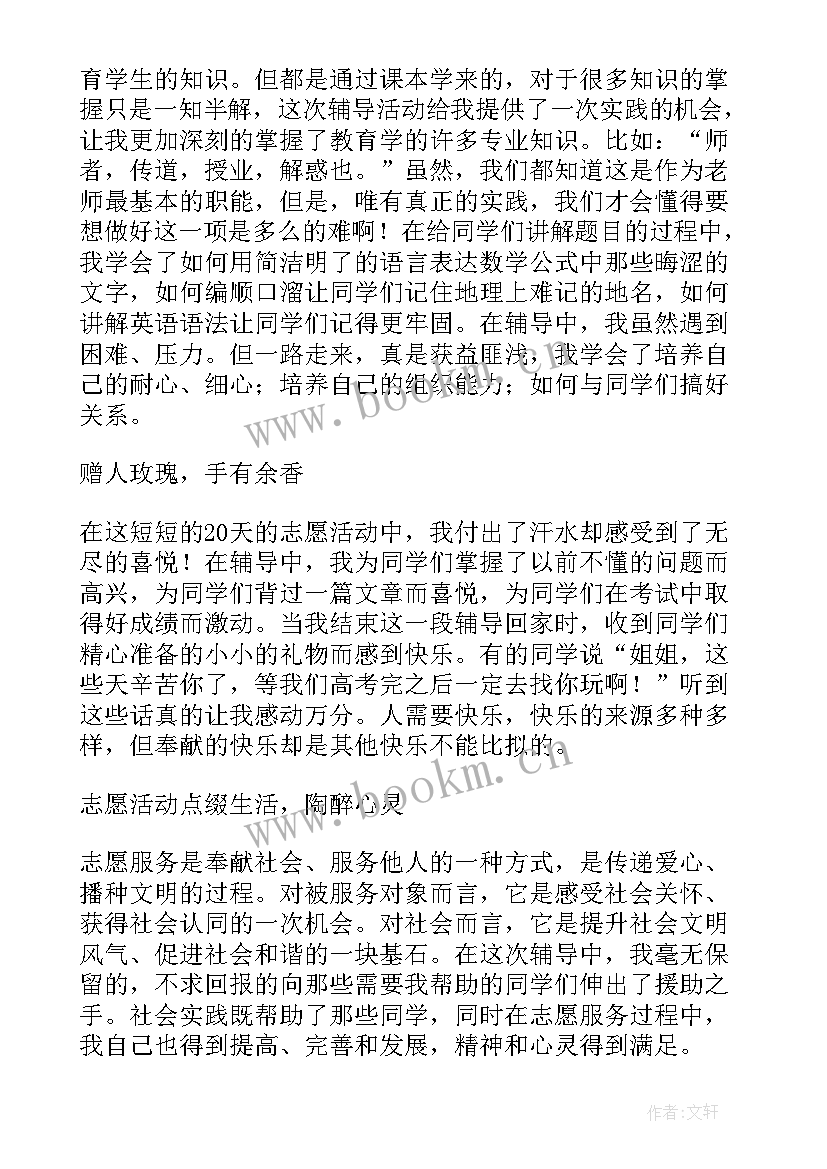 社区义工实践报告图文并茂 社区义工社会实践报告(大全5篇)