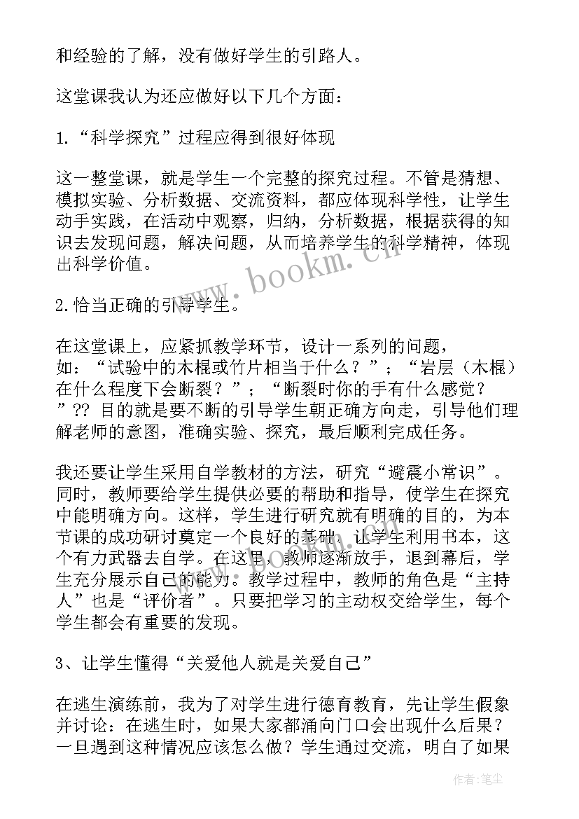 光和影的教学反思(优质9篇)