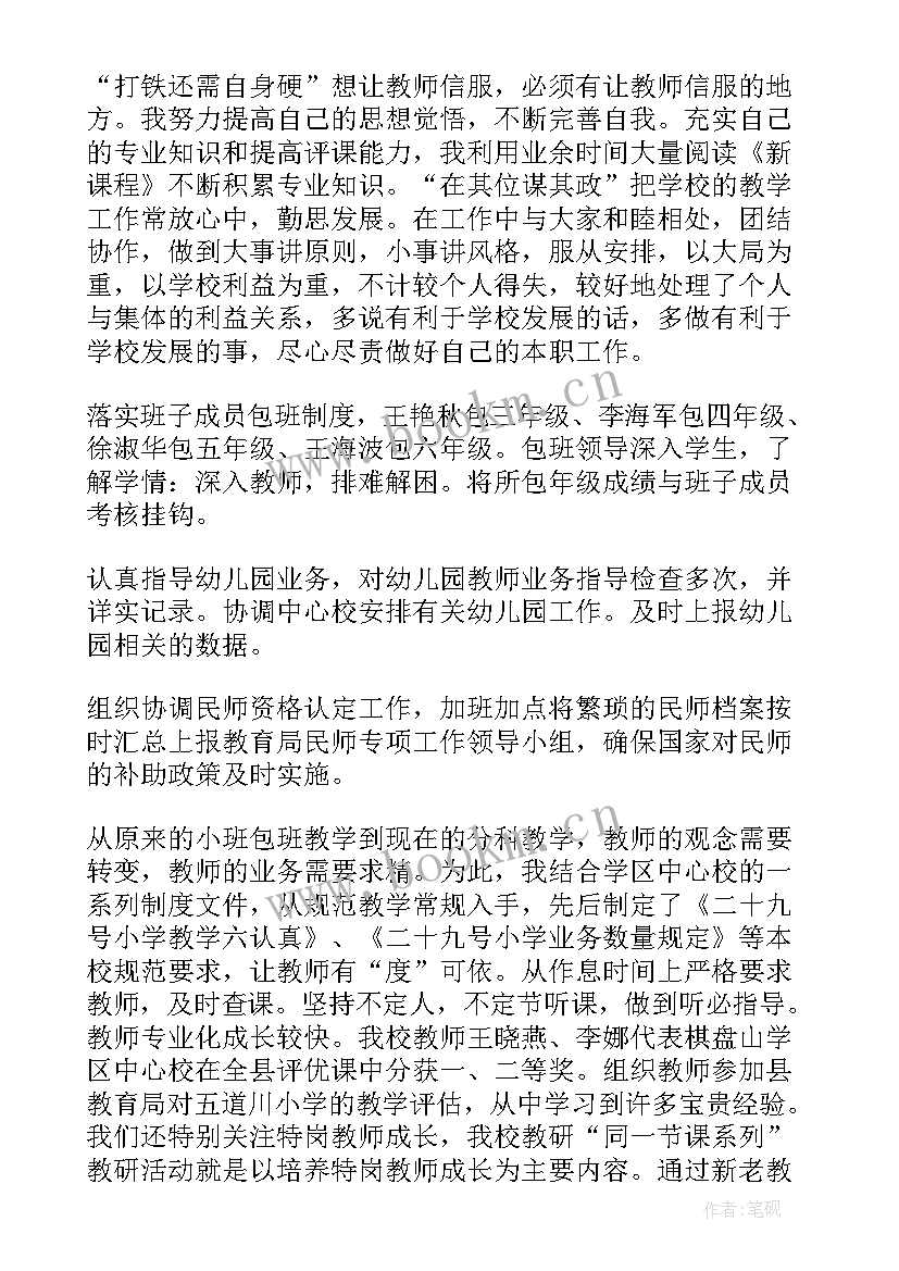 2023年高中教导主任工作总结 高中教导主任述职报告(实用5篇)