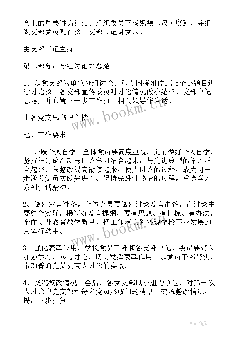 员工徒步活动实施方案(通用5篇)