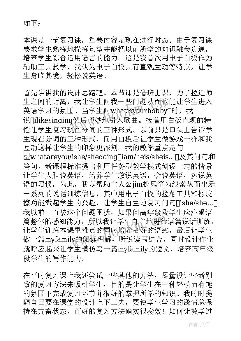 最新英语听说课教学反思不足(通用5篇)