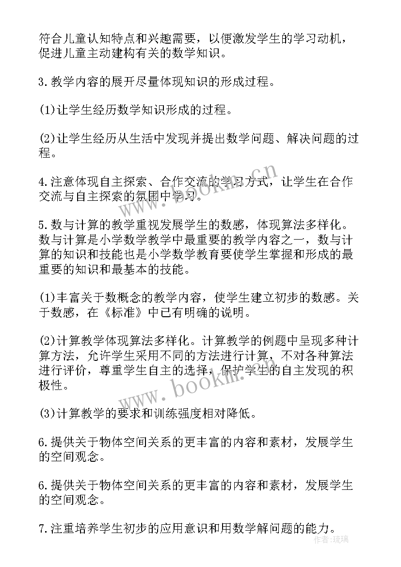 二年级下数学计划表 小学二年级数学教学计划(大全7篇)