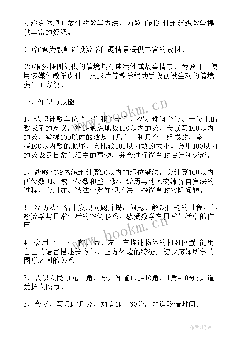 二年级下数学计划表 小学二年级数学教学计划(大全7篇)