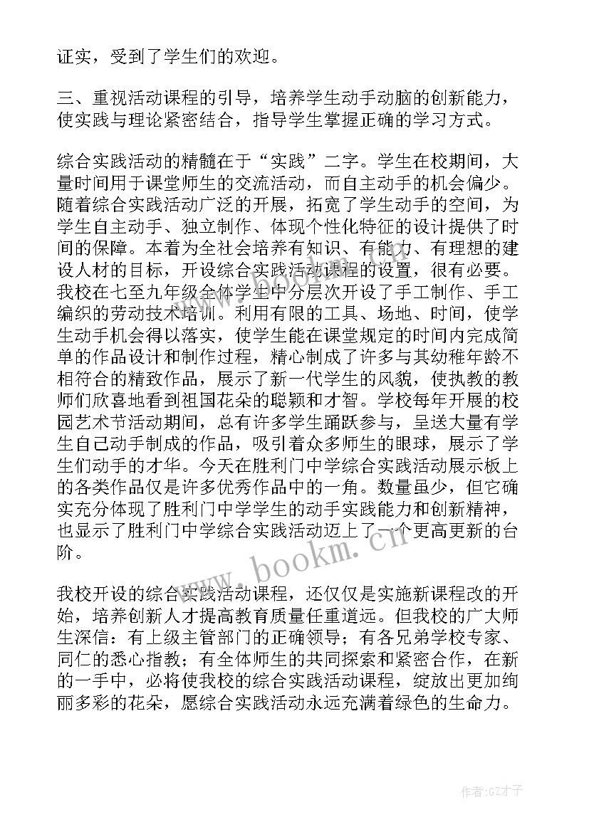 电子商务综合实践报告(精选5篇)