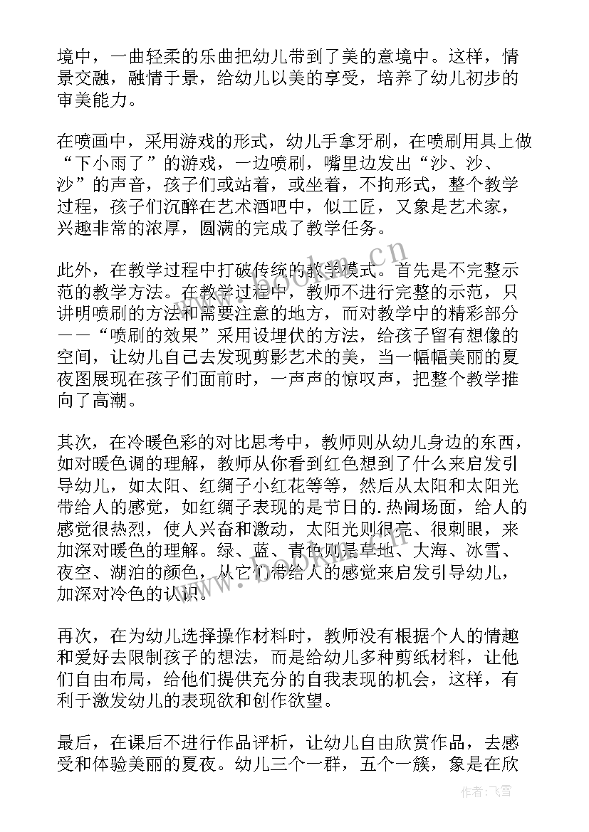 最新大班年画教学反思 大班教学反思(实用8篇)