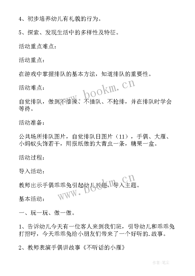 最新幼儿园接力跑活动反思 幼儿园大家来锻炼教学反思(汇总5篇)