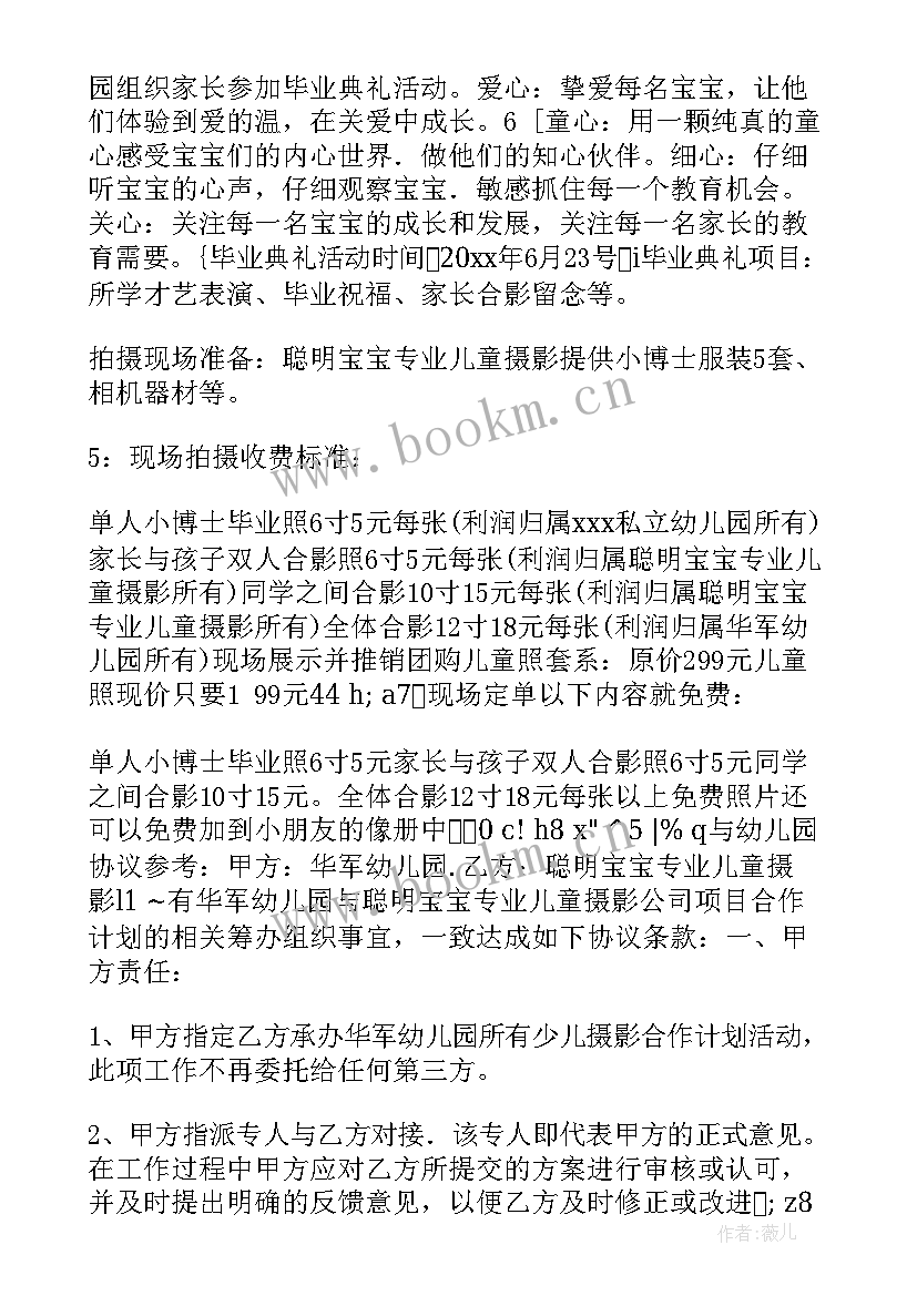 幼儿园穿衣穿鞋有讲究教案(模板9篇)