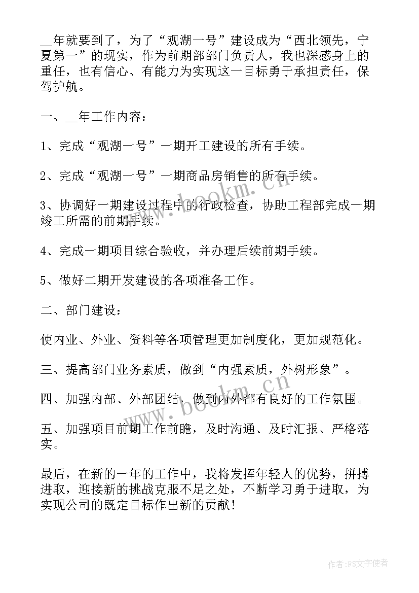 饭店经理年终总结报告 总经理年终总结报告(大全8篇)