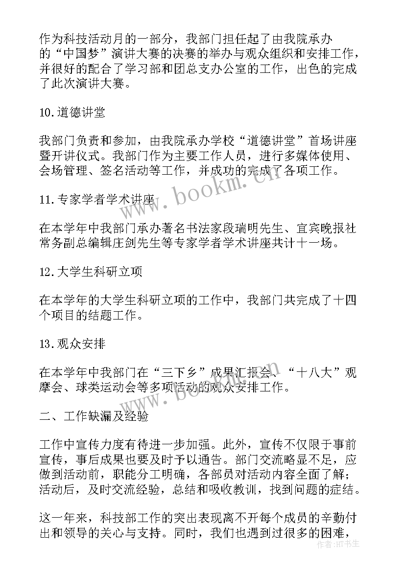 最新财务工作下年度计划(优秀5篇)