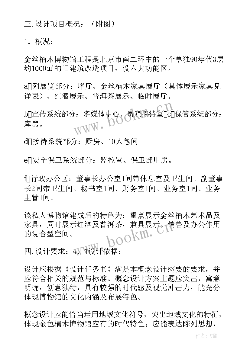 勘察报告主要有哪些内容 法学开题报告样本(模板9篇)