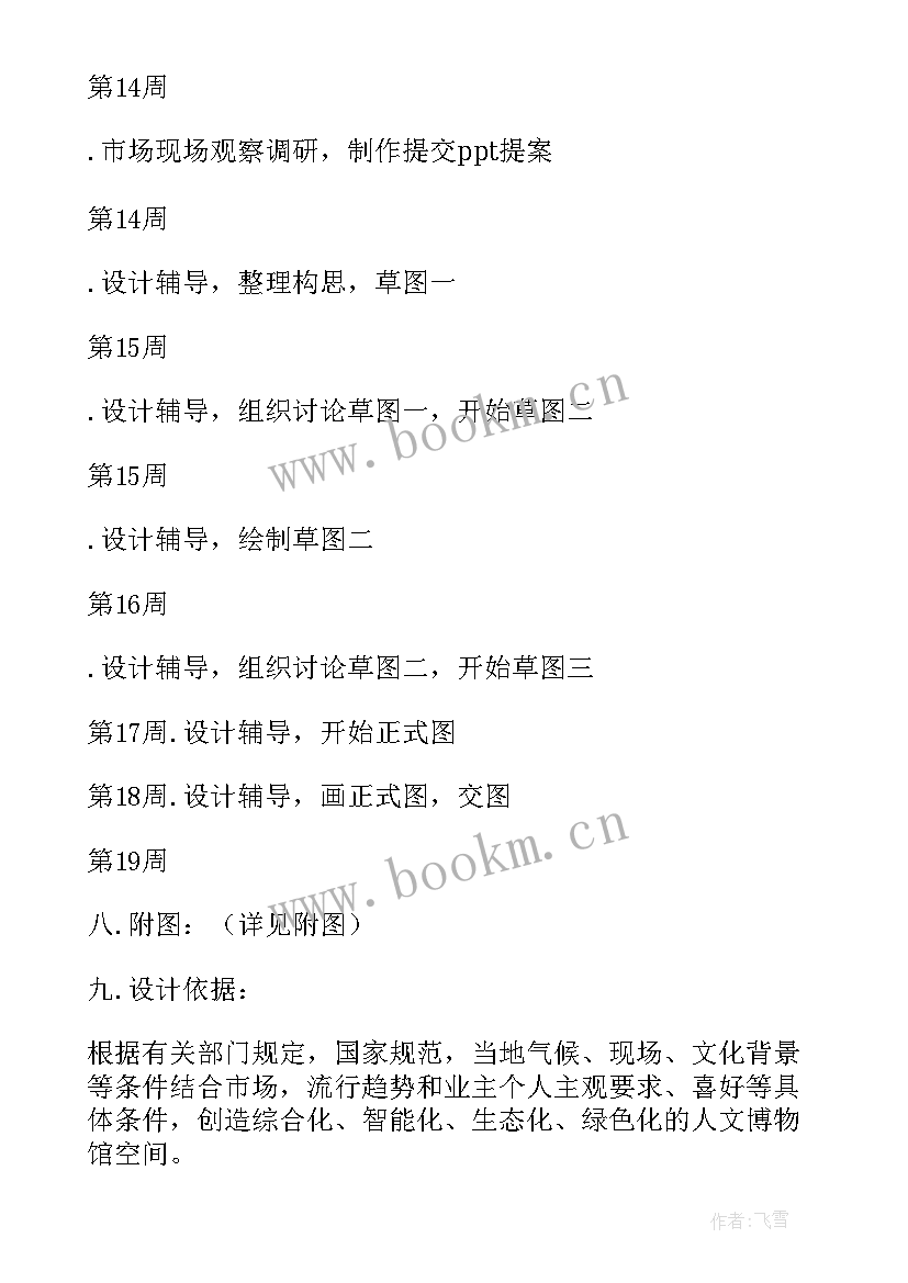 勘察报告主要有哪些内容 法学开题报告样本(模板9篇)