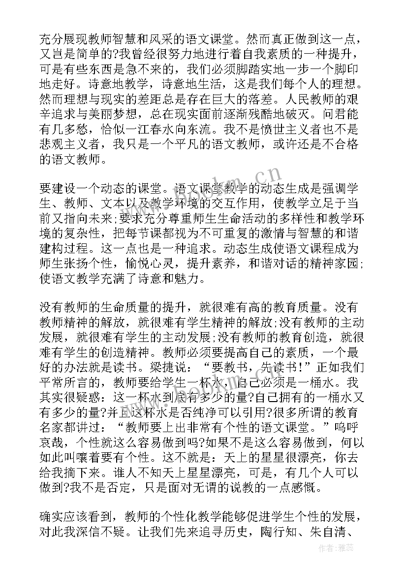 语文教学反思总结(汇总5篇)