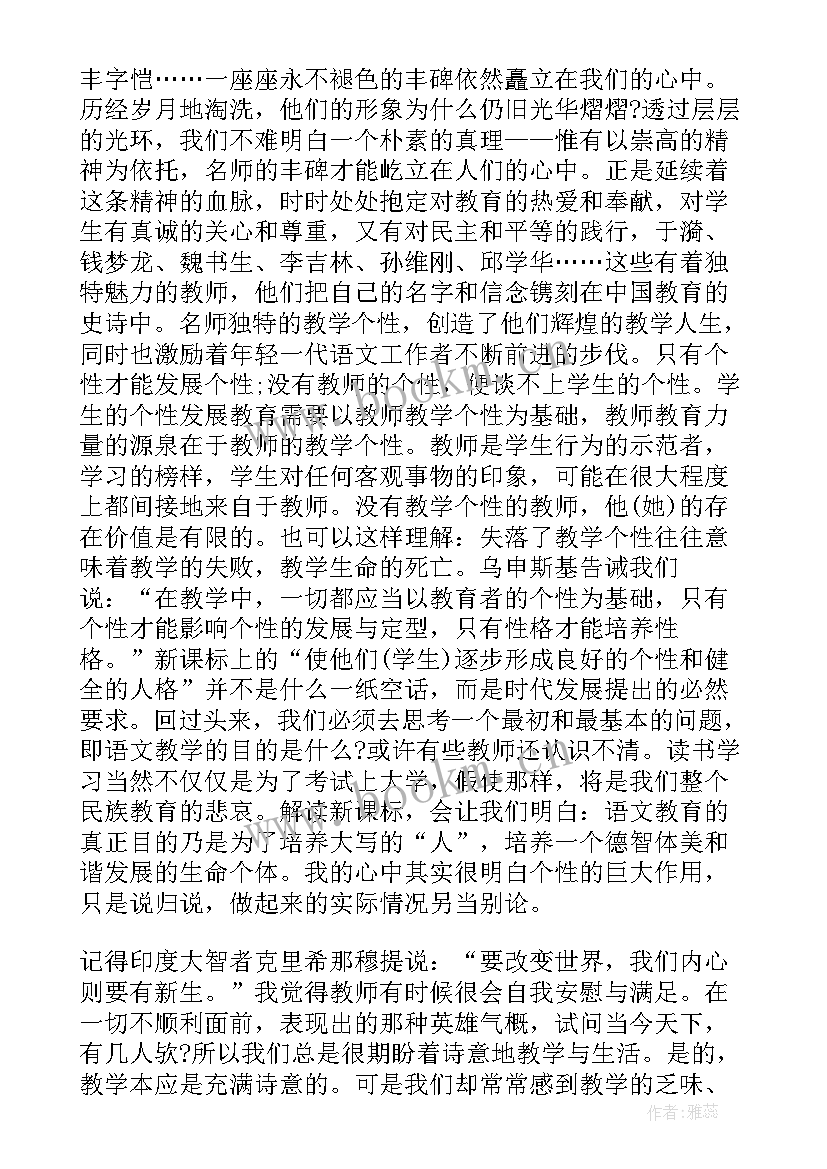 语文教学反思总结(汇总5篇)