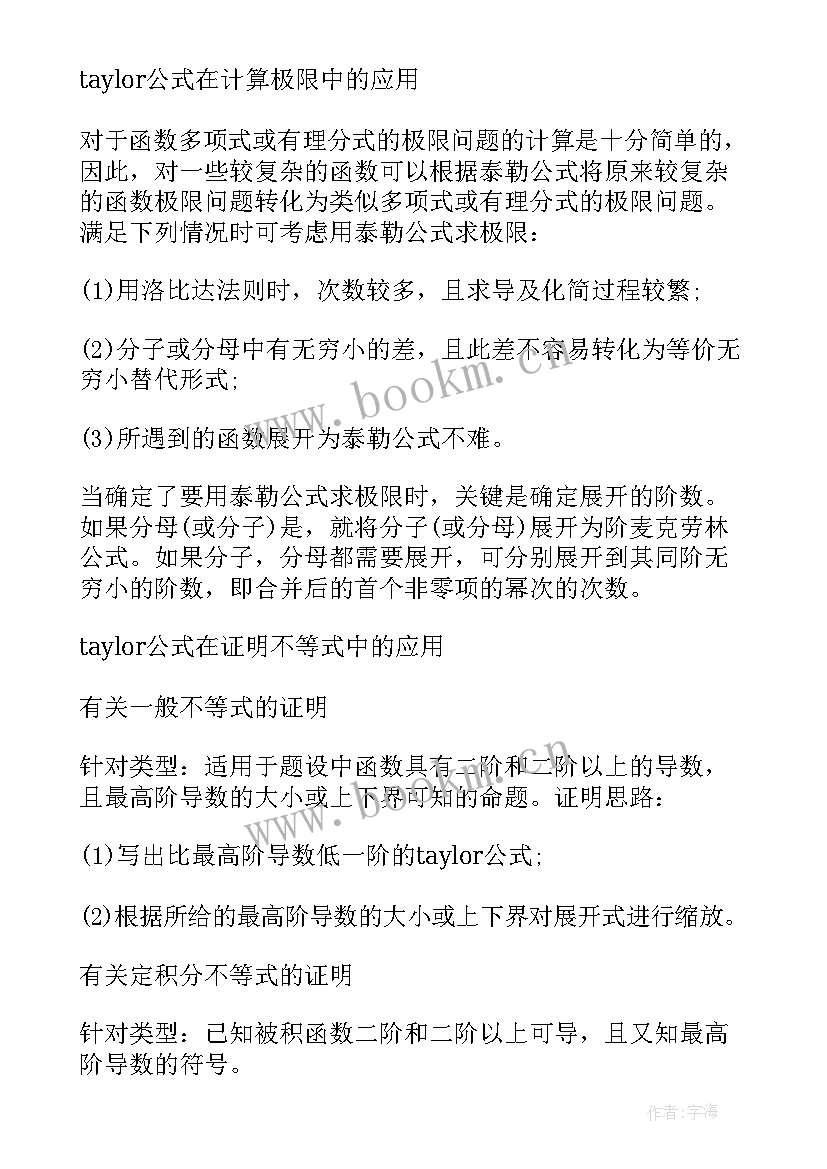 2023年中职数学论文开题报告(大全5篇)