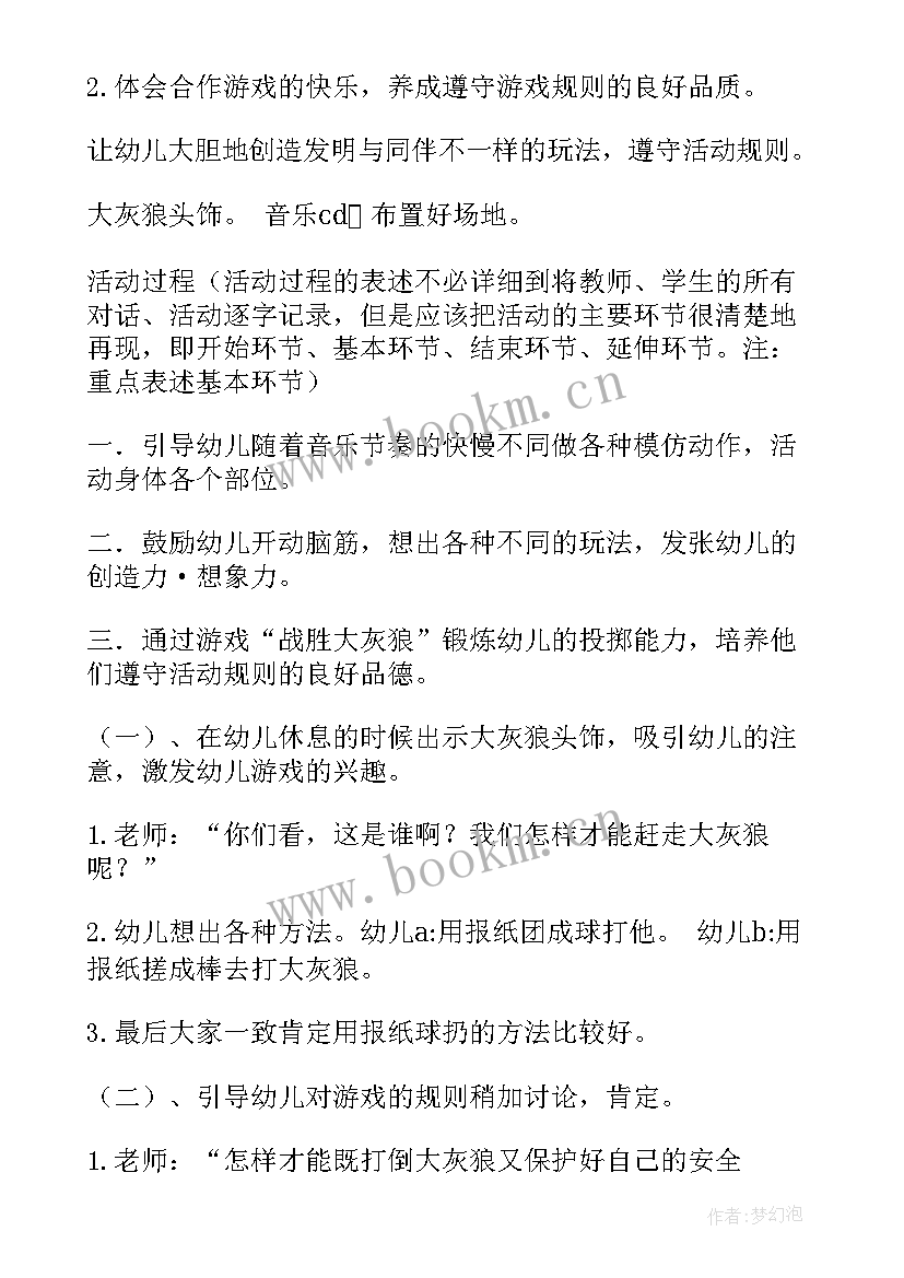 最新有趣的报纸游戏教学反思 有趣的鞋教学反思(实用6篇)