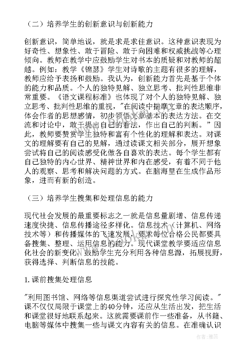 最新高中教师教学反思(汇总10篇)