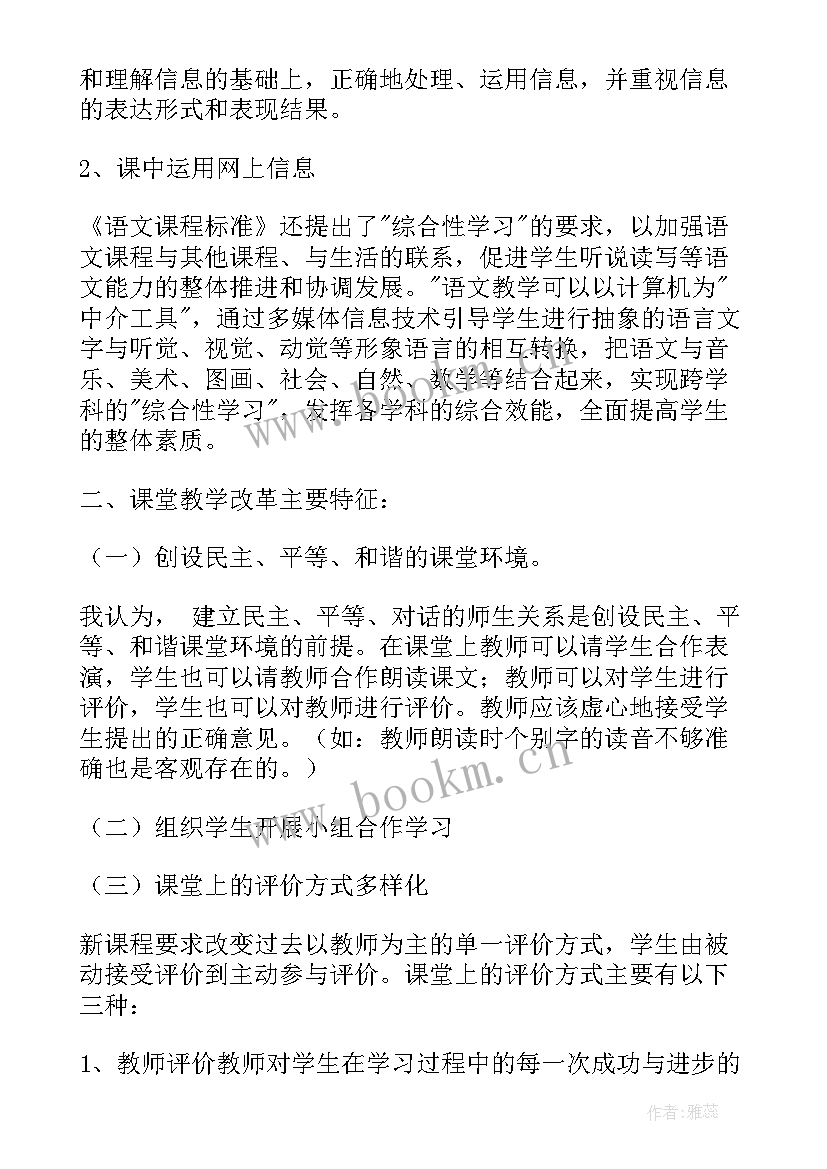 最新高中教师教学反思(汇总10篇)