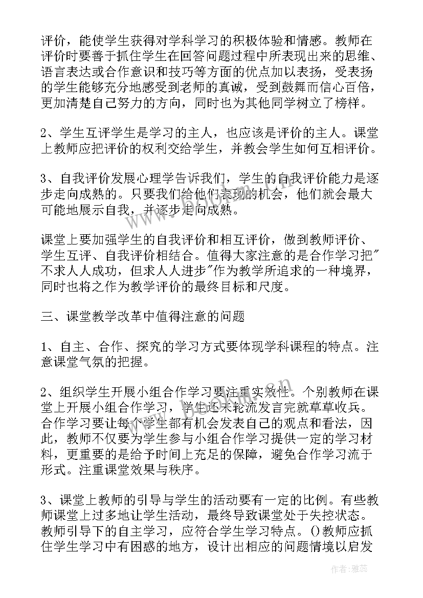 最新高中教师教学反思(汇总10篇)