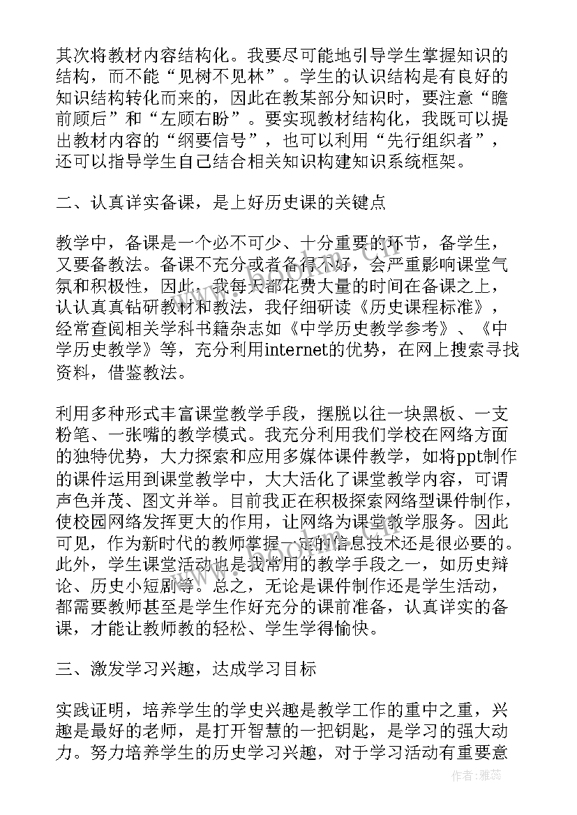 最新高中教师教学反思(汇总10篇)