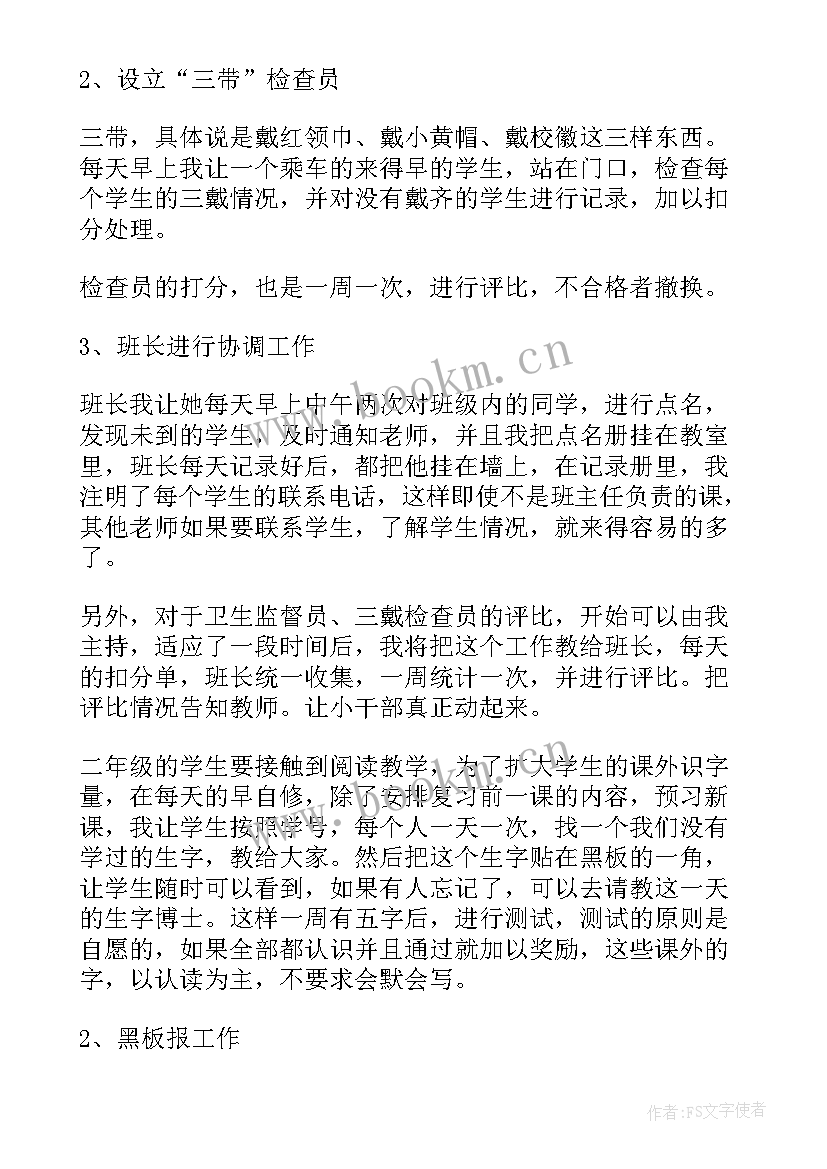 2023年小学二年级上期音乐教学计划(优秀5篇)