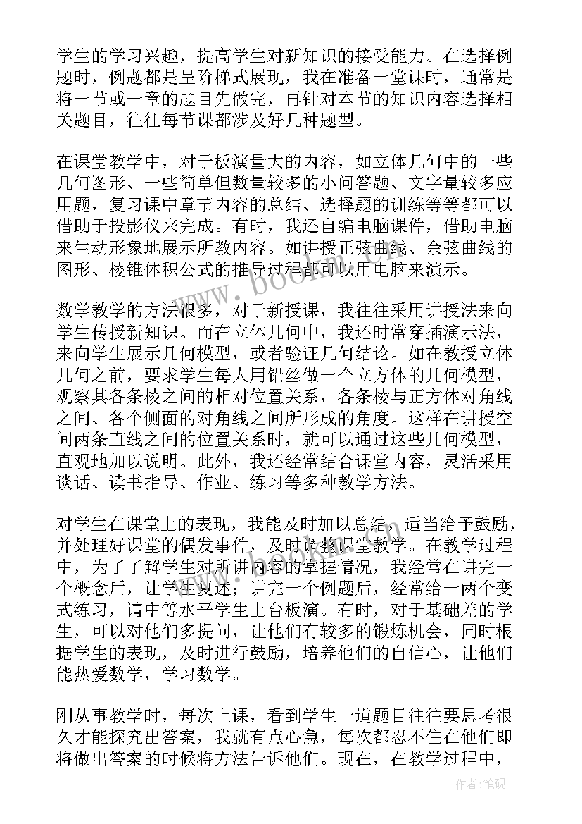 高中新闻教学反思总结(优质9篇)