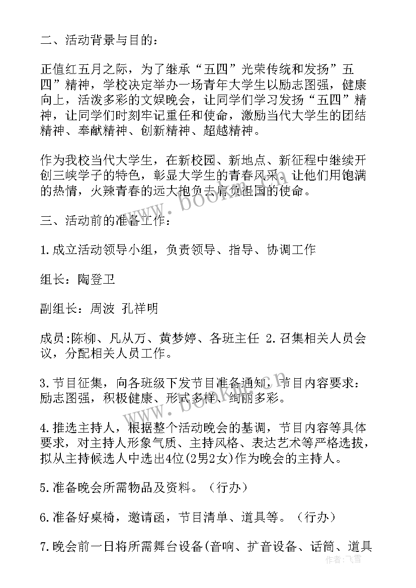 最新十月一日北京有活动 北京宝贝活动方案(优质5篇)